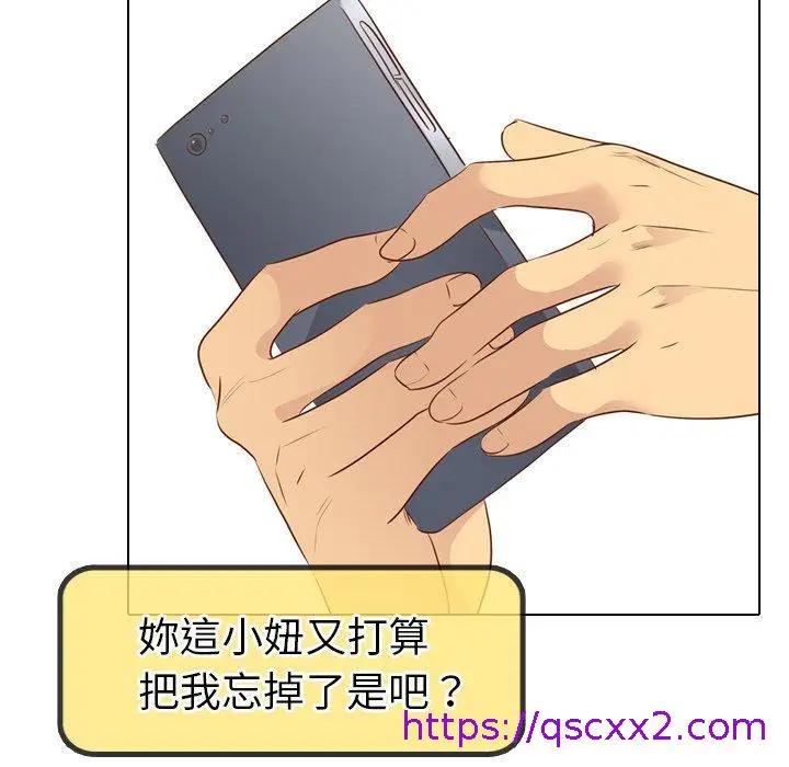 漫画《哪有学妹这么乖》第20话第121张图
