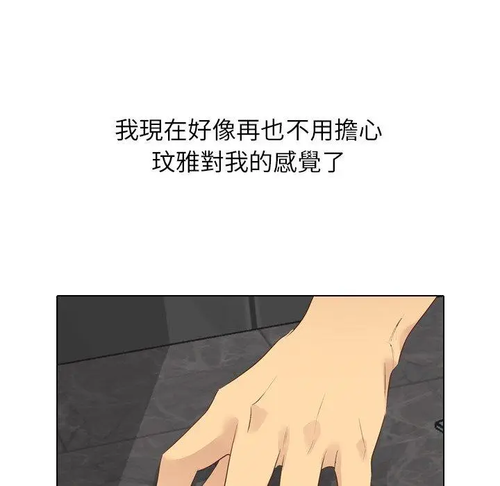 漫画《哪有学妹这么乖》第20话第124张图