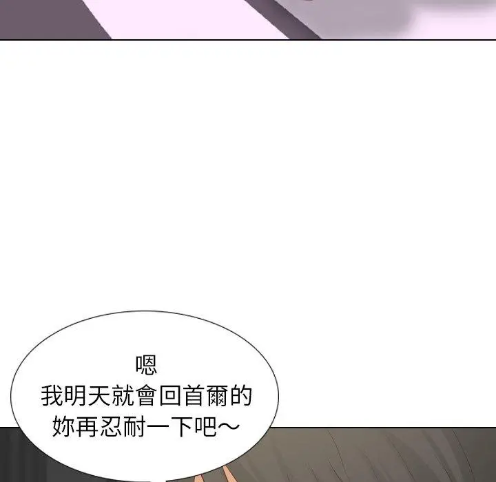 漫画《哪有学妹这么乖》第20话第130张图