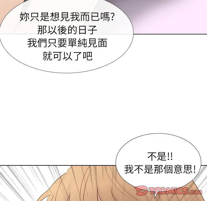 漫画《哪有学妹这么乖》第20话第138张图