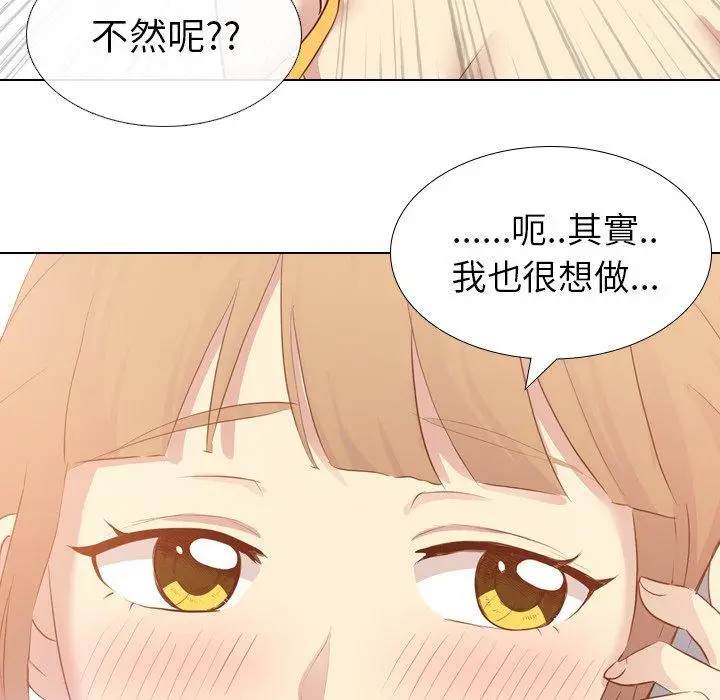 漫画《哪有学妹这么乖》第20话第140张图