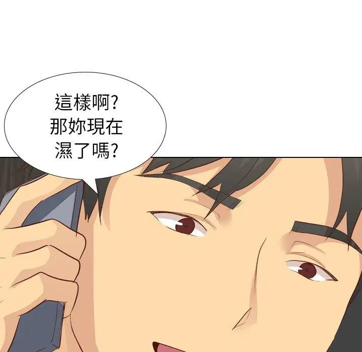 漫画《哪有学妹这么乖》第20话第142张图