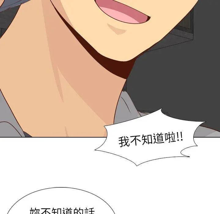 漫画《哪有学妹这么乖》第20话第143张图