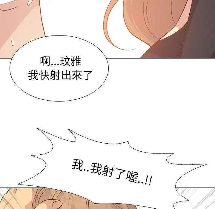 漫画《哪有学妹这么乖》第20话第62张图