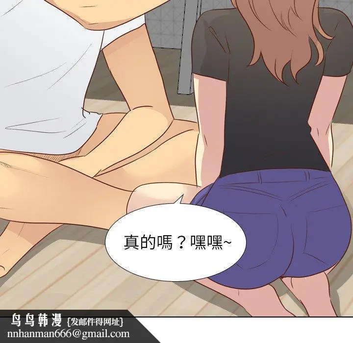 漫画《哪有学妹这么乖》第20话第75张图