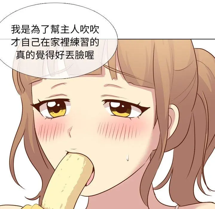 漫画《哪有学妹这么乖》第20话第76张图