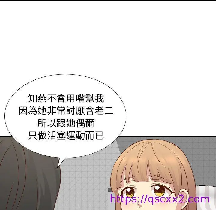 漫画《哪有学妹这么乖》第20话第81张图