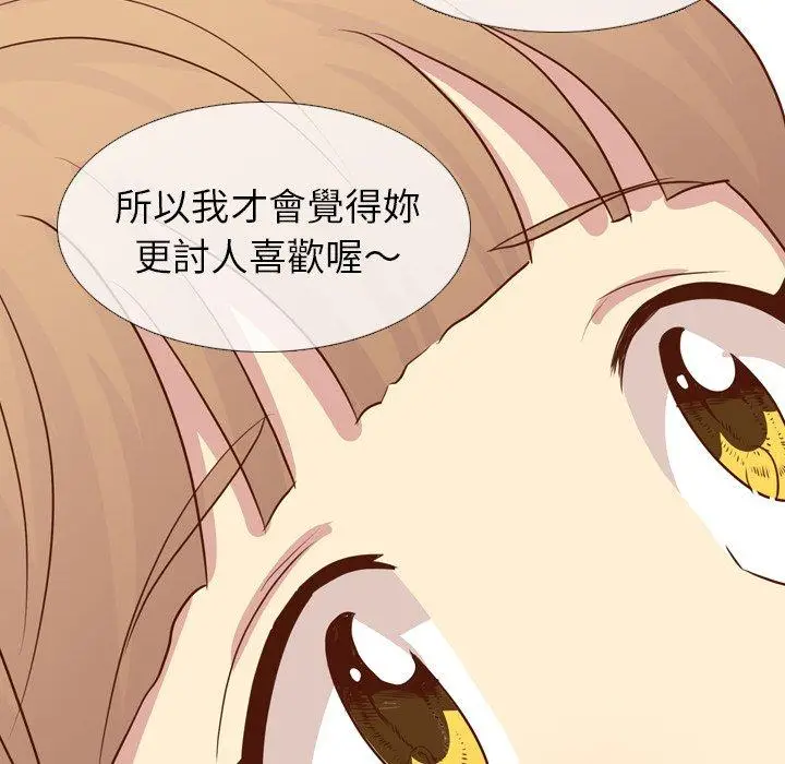 漫画《哪有学妹这么乖》第20话第92张图