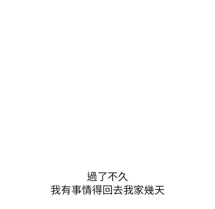 漫画《哪有学妹这么乖》第20话第95张图