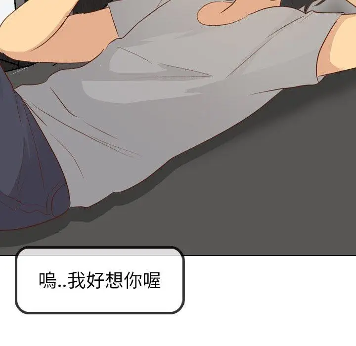 漫画《哪有学妹这么乖》第20话第98张图