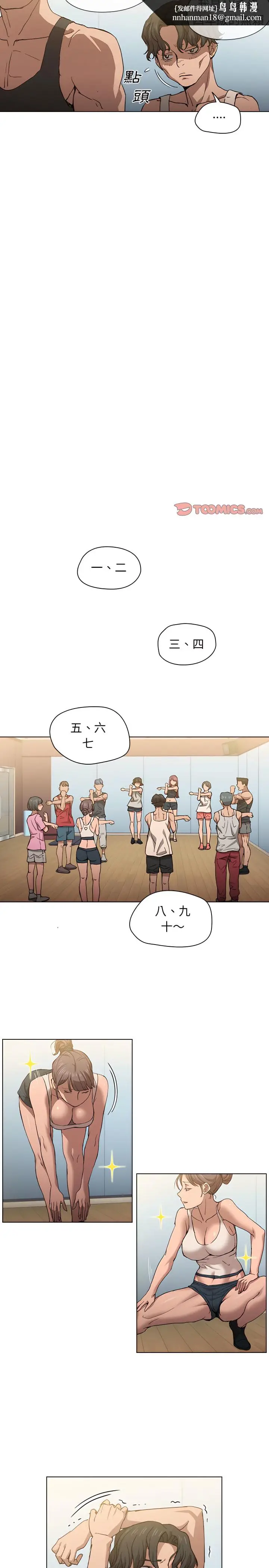 漫画《鲁蛇出头天》第25章第11张图