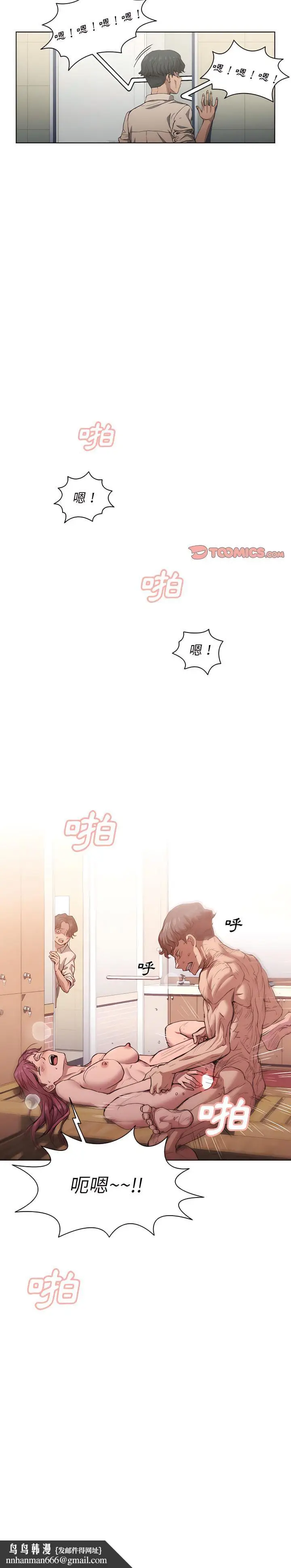 漫画《鲁蛇出头天》第25章第20张图