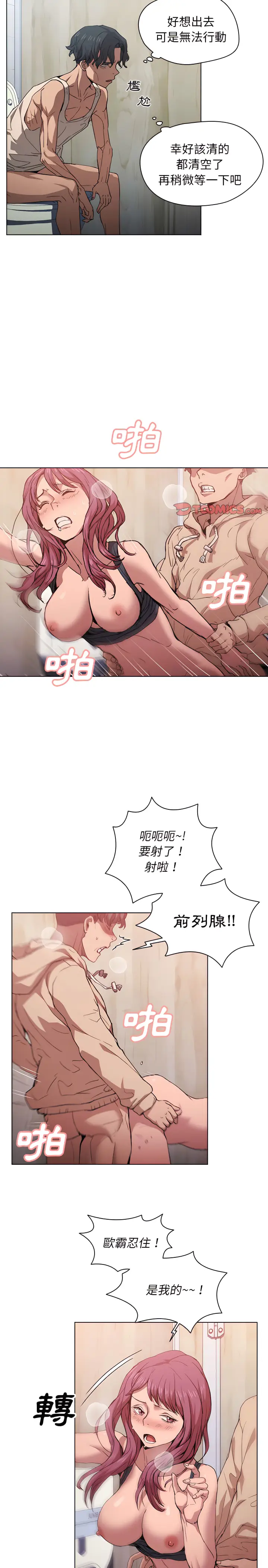 漫画《鲁蛇出头天》第25章第4张图