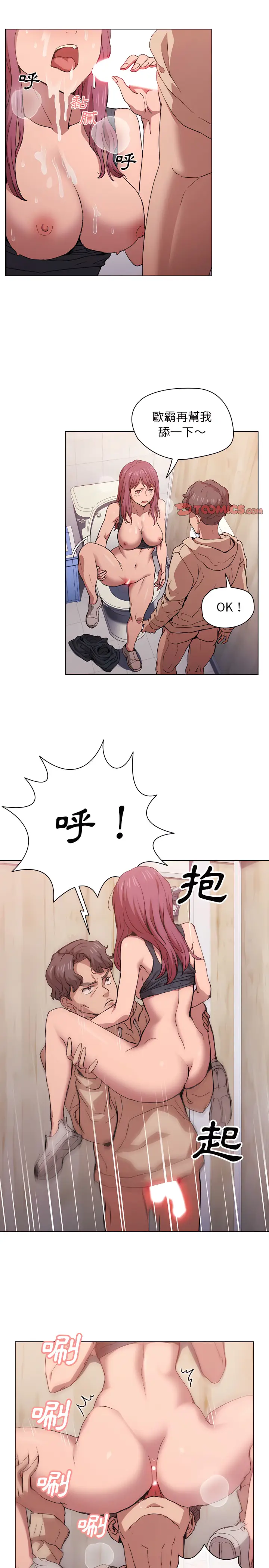漫画《鲁蛇出头天》第25章第6张图