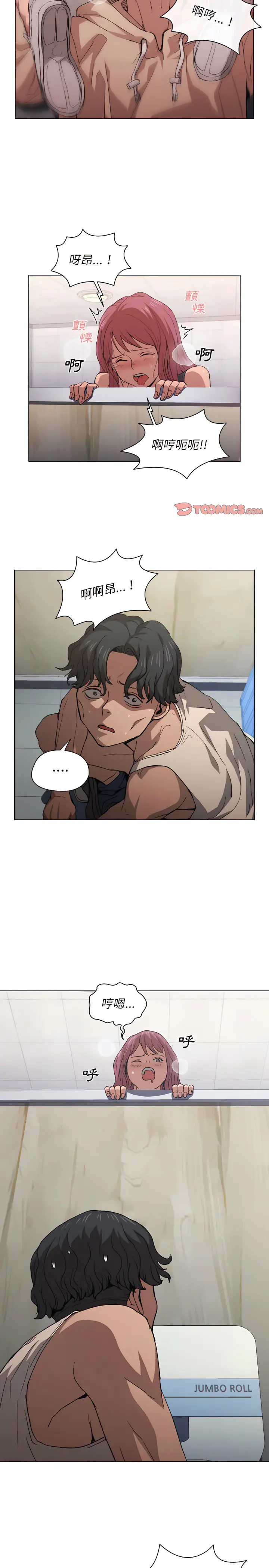 漫画《鲁蛇出头天》第25章第7张图