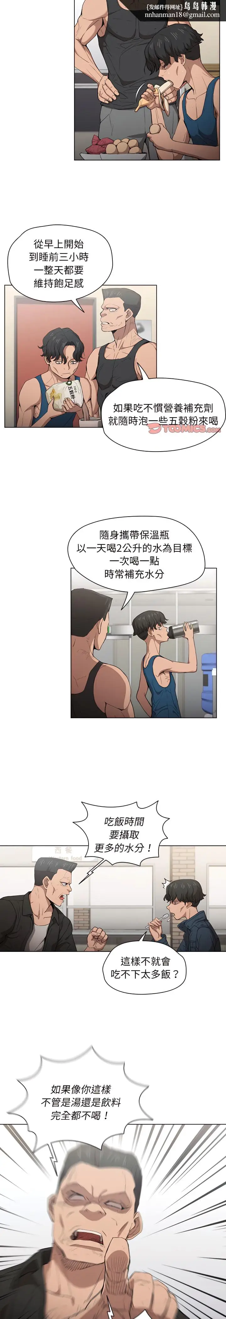 漫画《鲁蛇出头天》第26章第10张图