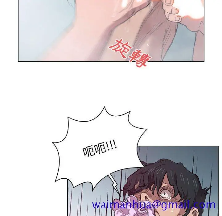 漫画《鲁蛇出头天》第17章第101张图