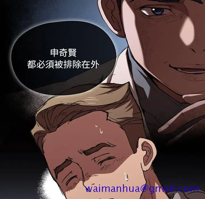 漫画《鲁蛇出头天》第17章第11张图