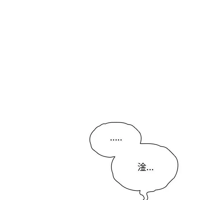 漫画《鲁蛇出头天》第17章第112张图