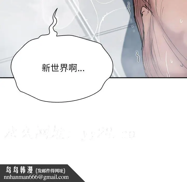 漫画《鲁蛇出头天》第17章第114张图
