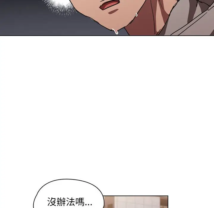 漫画《鲁蛇出头天》第17章第12张图
