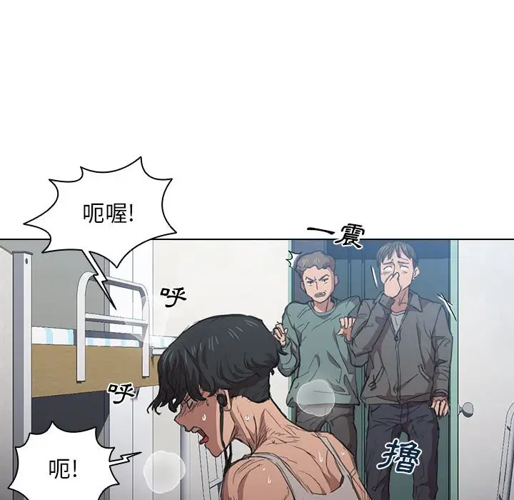 漫画《鲁蛇出头天》第17章第22张图
