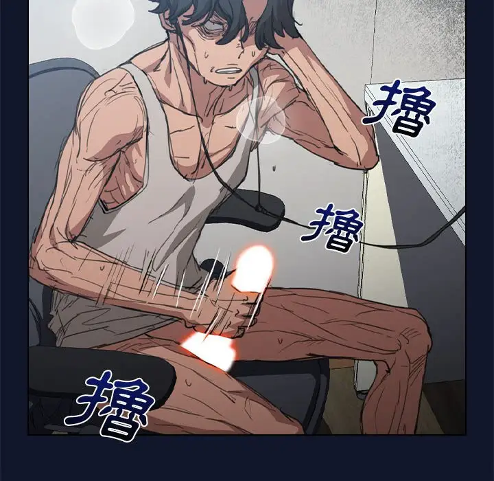 漫画《鲁蛇出头天》第17章第28张图