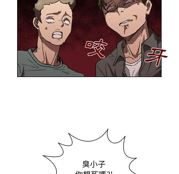 漫画《鲁蛇出头天》第17章第32张图