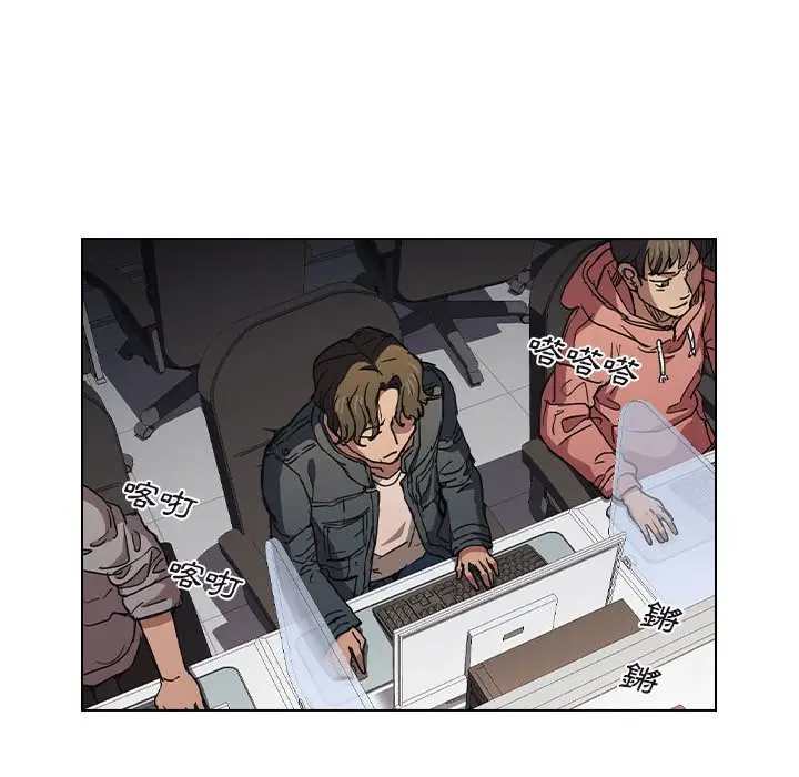 漫画《鲁蛇出头天》第17章第35张图