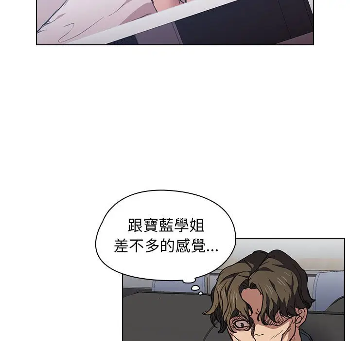 漫画《鲁蛇出头天》第17章第38张图