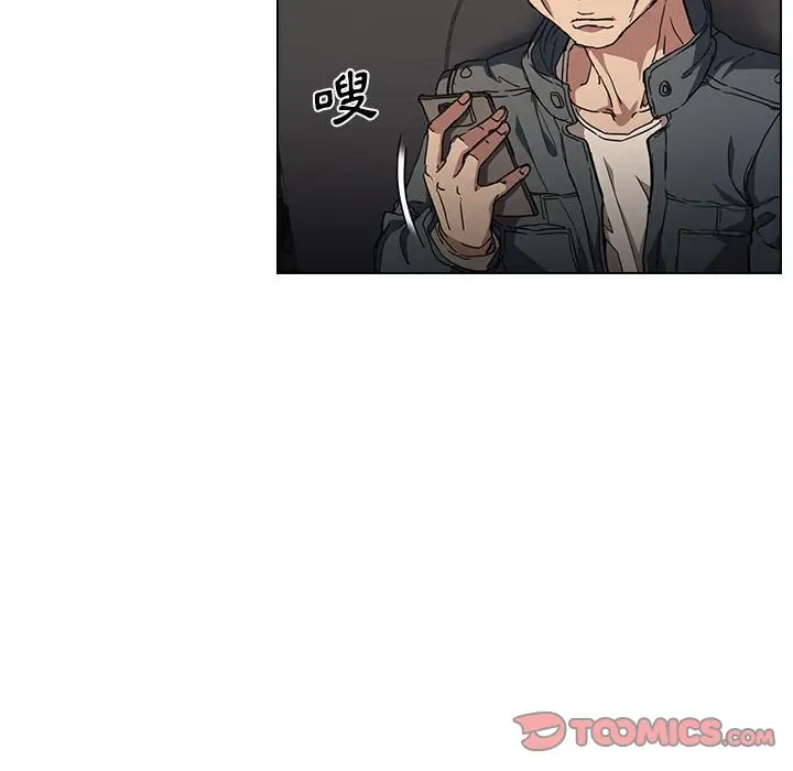 漫画《鲁蛇出头天》第17章第39张图