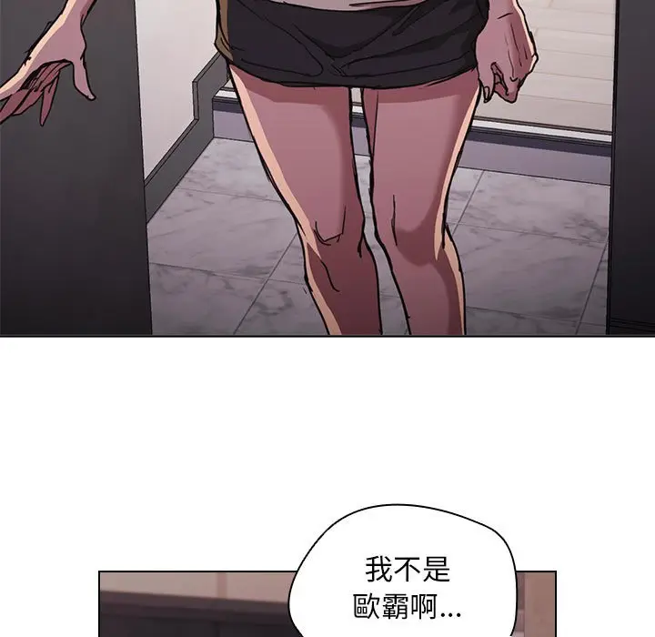 漫画《鲁蛇出头天》第17章第42张图