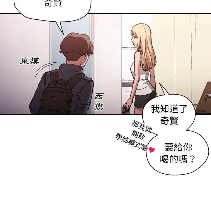 漫画《鲁蛇出头天》第17章第45张图