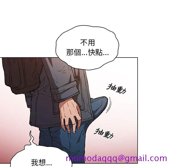 漫画《鲁蛇出头天》第17章第46张图
