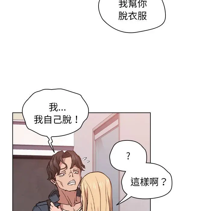 漫画《鲁蛇出头天》第17章第48张图