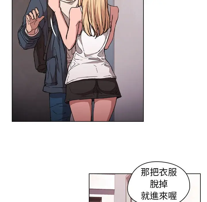 漫画《鲁蛇出头天》第17章第49张图