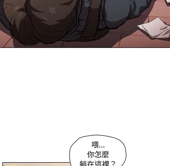 漫画《鲁蛇出头天》第17章第5张图