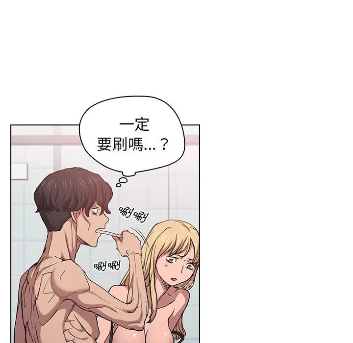 漫画《鲁蛇出头天》第17章第52张图