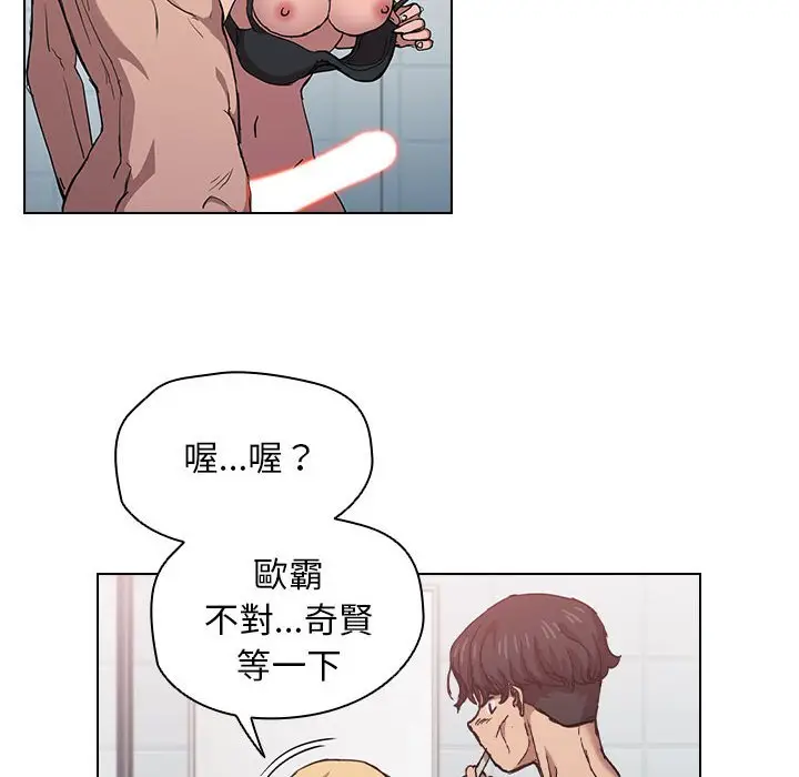漫画《鲁蛇出头天》第17章第53张图