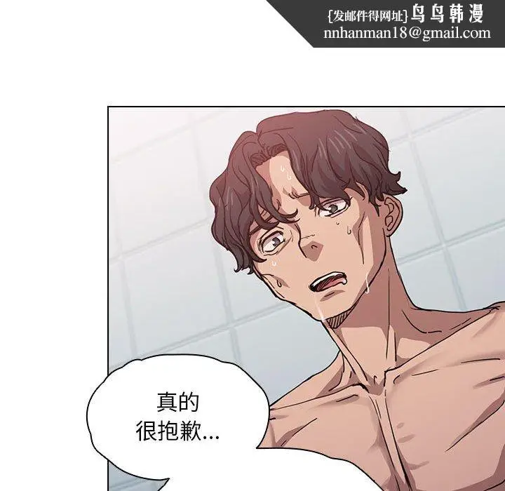 漫画《鲁蛇出头天》第17章第58张图