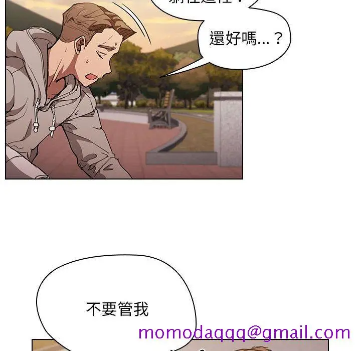 漫画《鲁蛇出头天》第17章第6张图