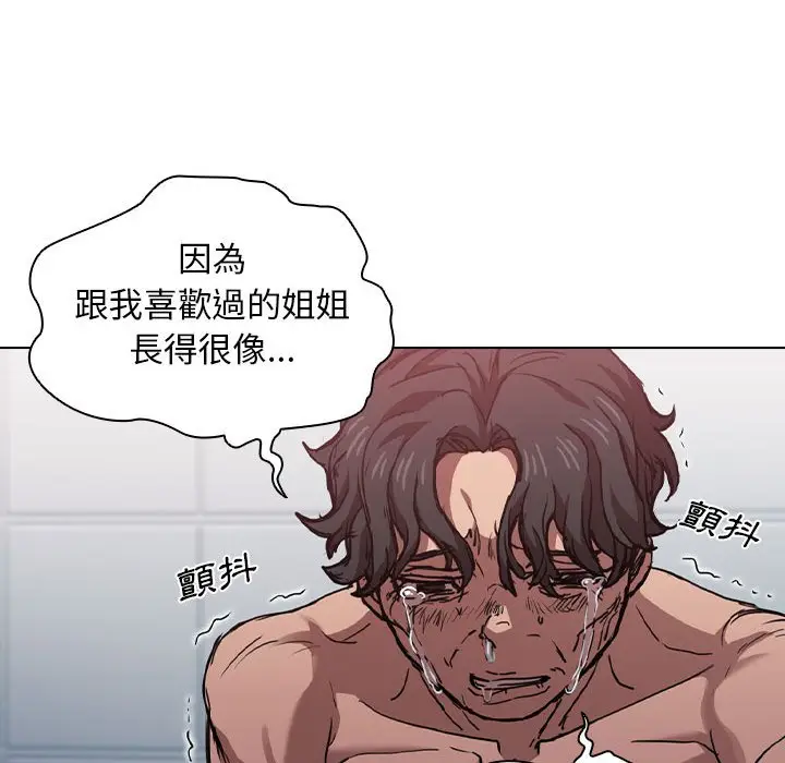 漫画《鲁蛇出头天》第17章第62张图