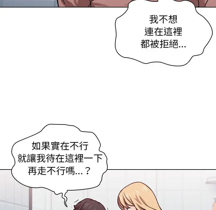 漫画《鲁蛇出头天》第17章第63张图