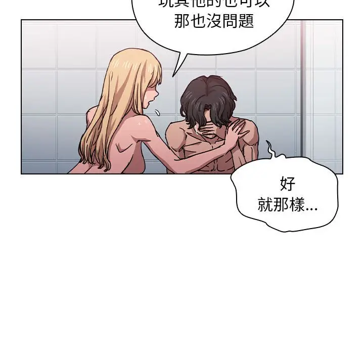 漫画《鲁蛇出头天》第17章第65张图