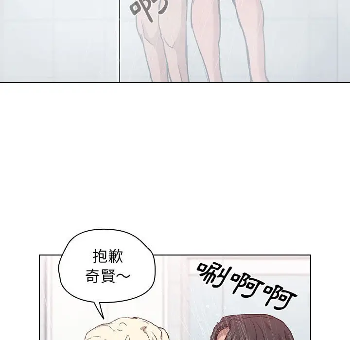 漫画《鲁蛇出头天》第17章第68张图