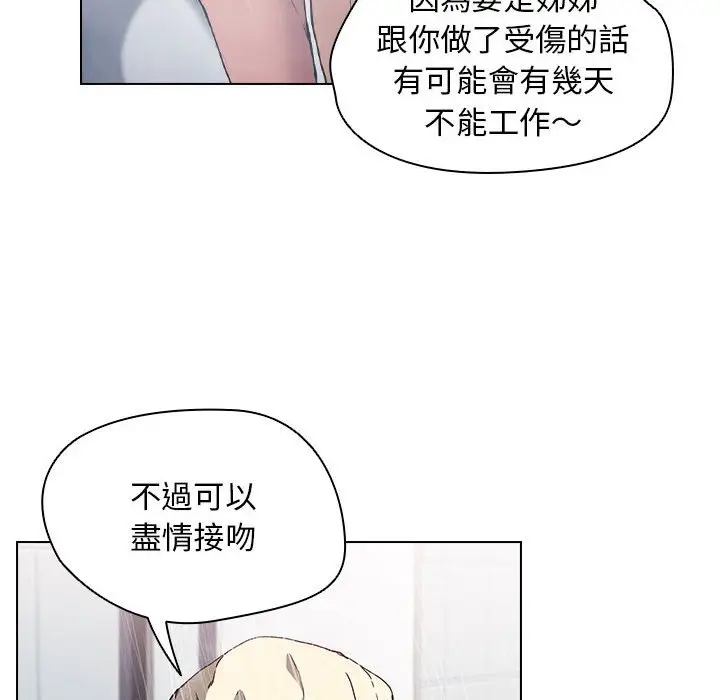 漫画《鲁蛇出头天》第17章第70张图