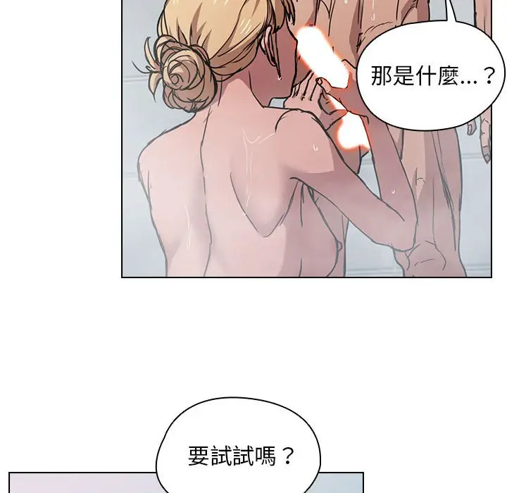漫画《鲁蛇出头天》第17章第87张图