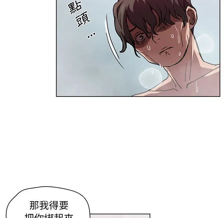 漫画《鲁蛇出头天》第17章第89张图