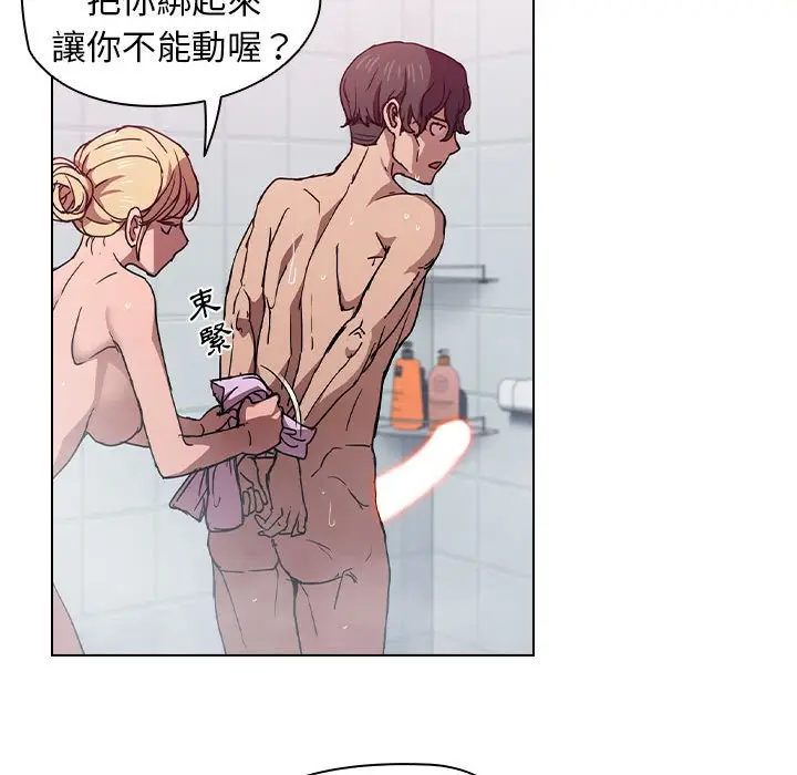 漫画《鲁蛇出头天》第17章第90张图