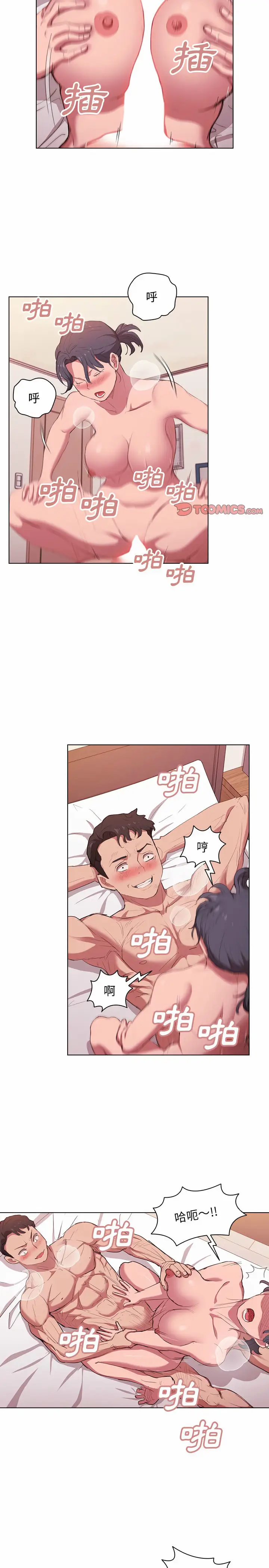 漫画《鲁蛇出头天》第39章第7张图